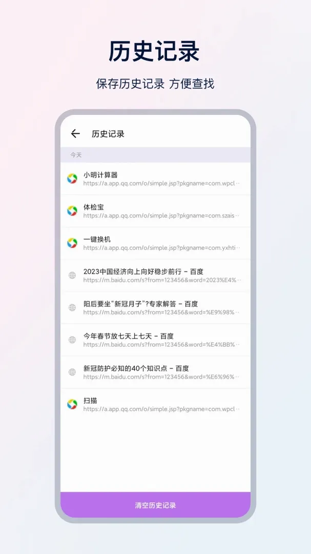 UX�����������׿���ֻ���v35.1.2 ��Ѱ��ͼ