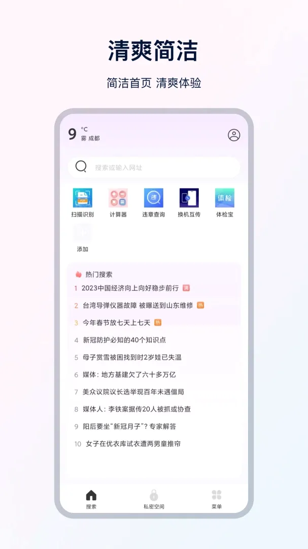 UX�����������׿���ֻ���v35.1.2 ��Ѱ��ͼ