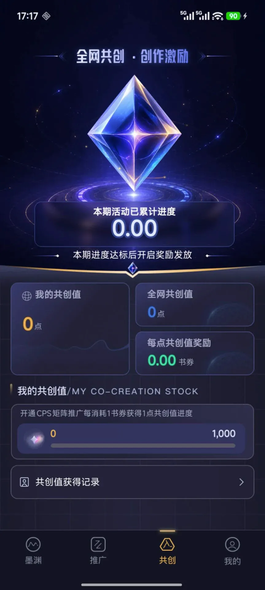 墨渊最新手机版 墨渊最新手机版
