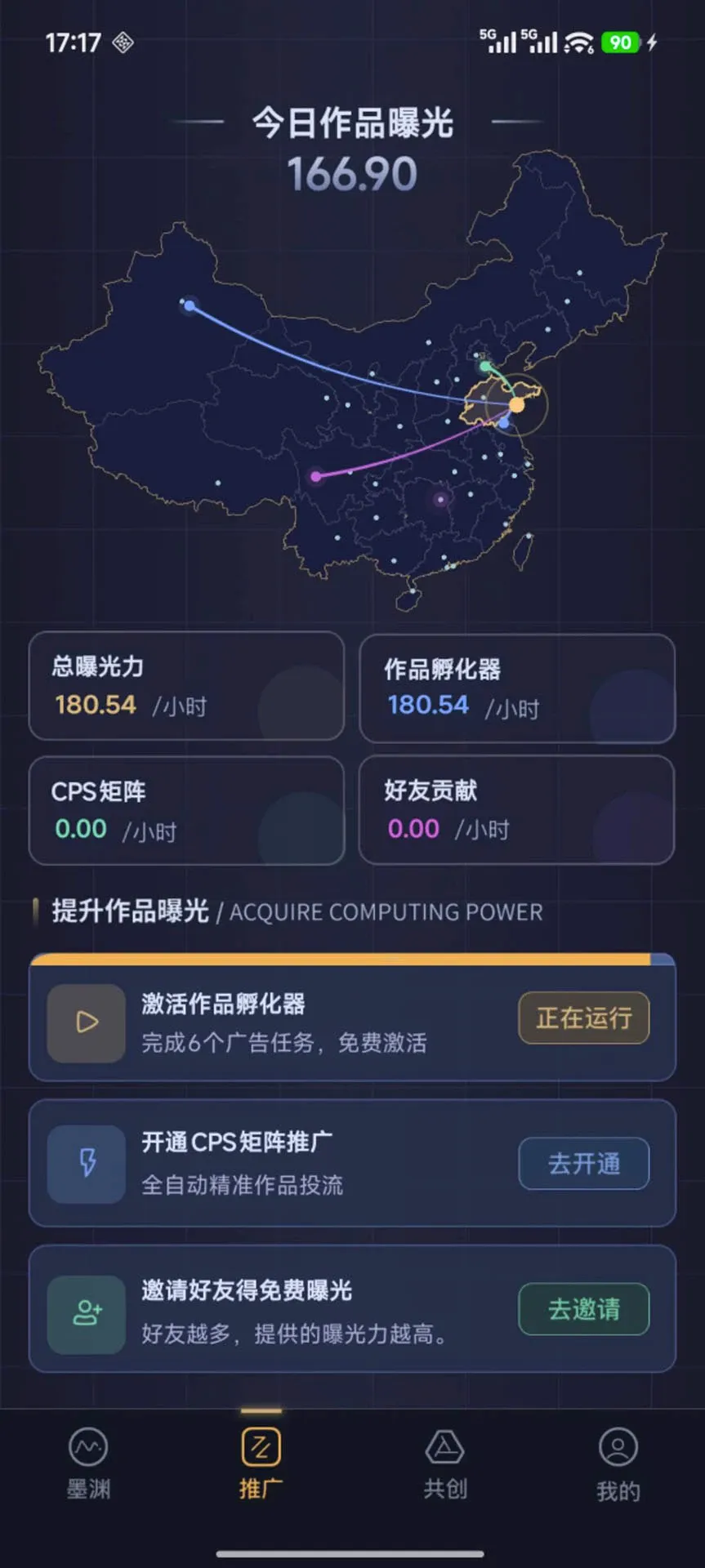 墨渊最新手机版 墨渊最新手机版