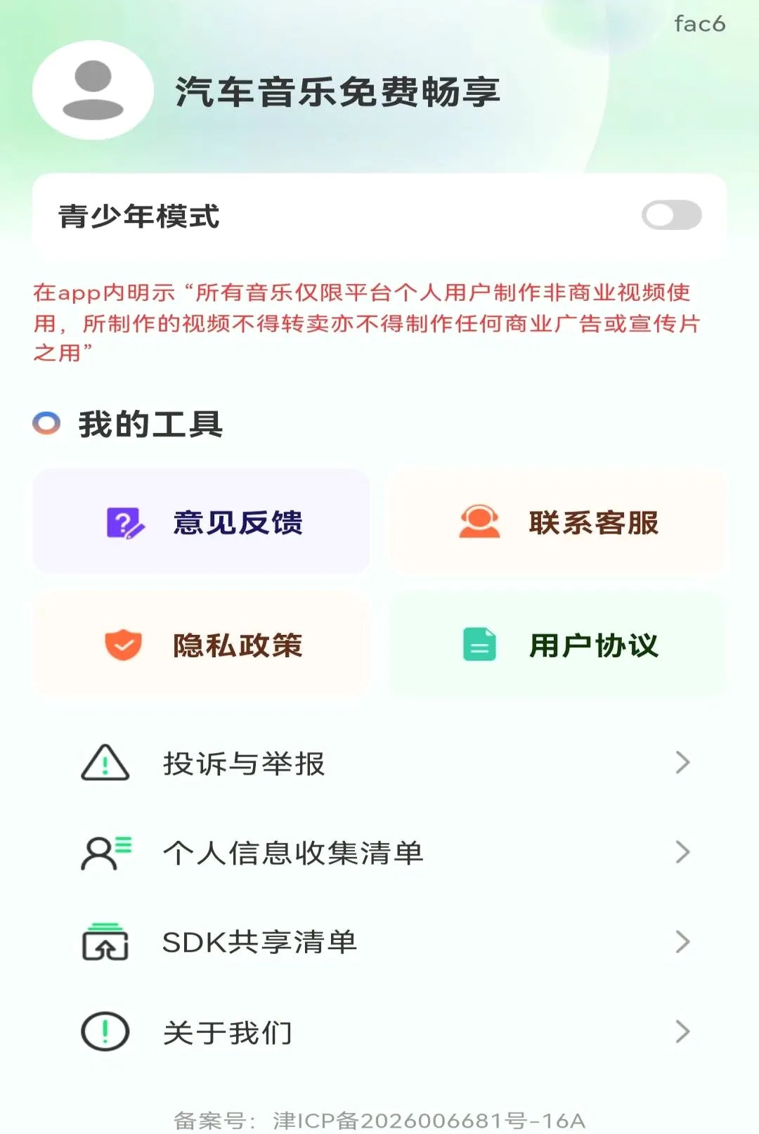 ����������ѳ�������2026�ٷ����°汾v1.0.0 ��Ѱ��ͼ