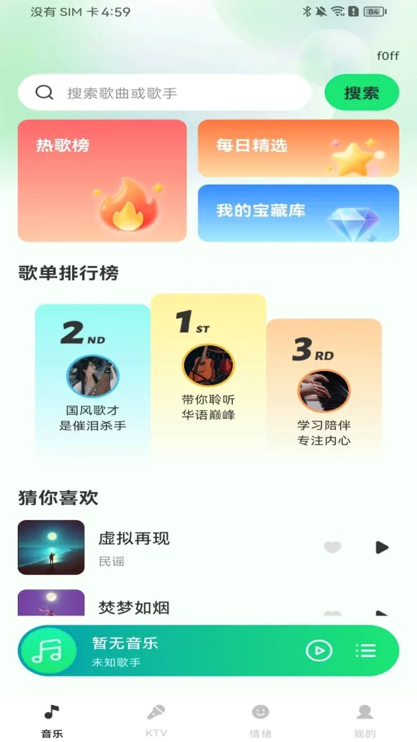 汽车音乐免费畅享软件2026官方最新版本 汽车音乐免费畅享软件2026官方最新版本