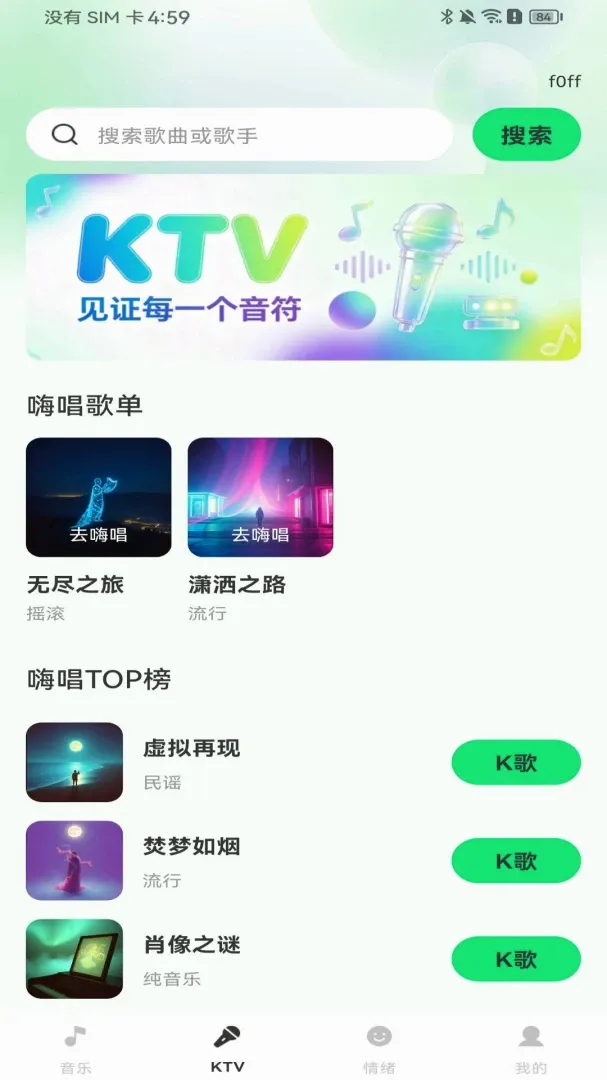 汽车音乐免费畅享软件2026官方最新版本 汽车音乐免费畅享软件2026官方最新版本