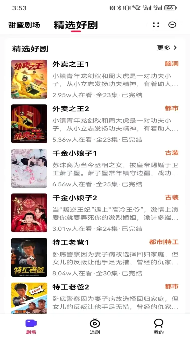 黑马剧场最新手机版 黑马剧场最新手机版