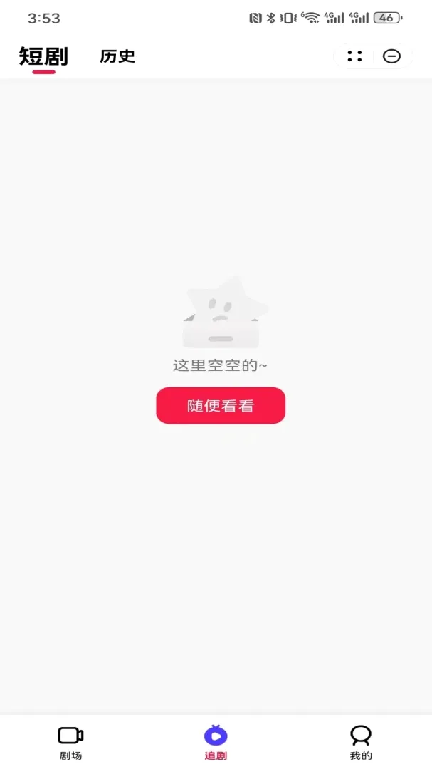 黑马剧场最新手机版 黑马剧场最新手机版