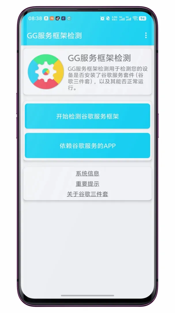 GG�����ܼ�����������ֻ���v1.0.7 �ٷ������ͼ