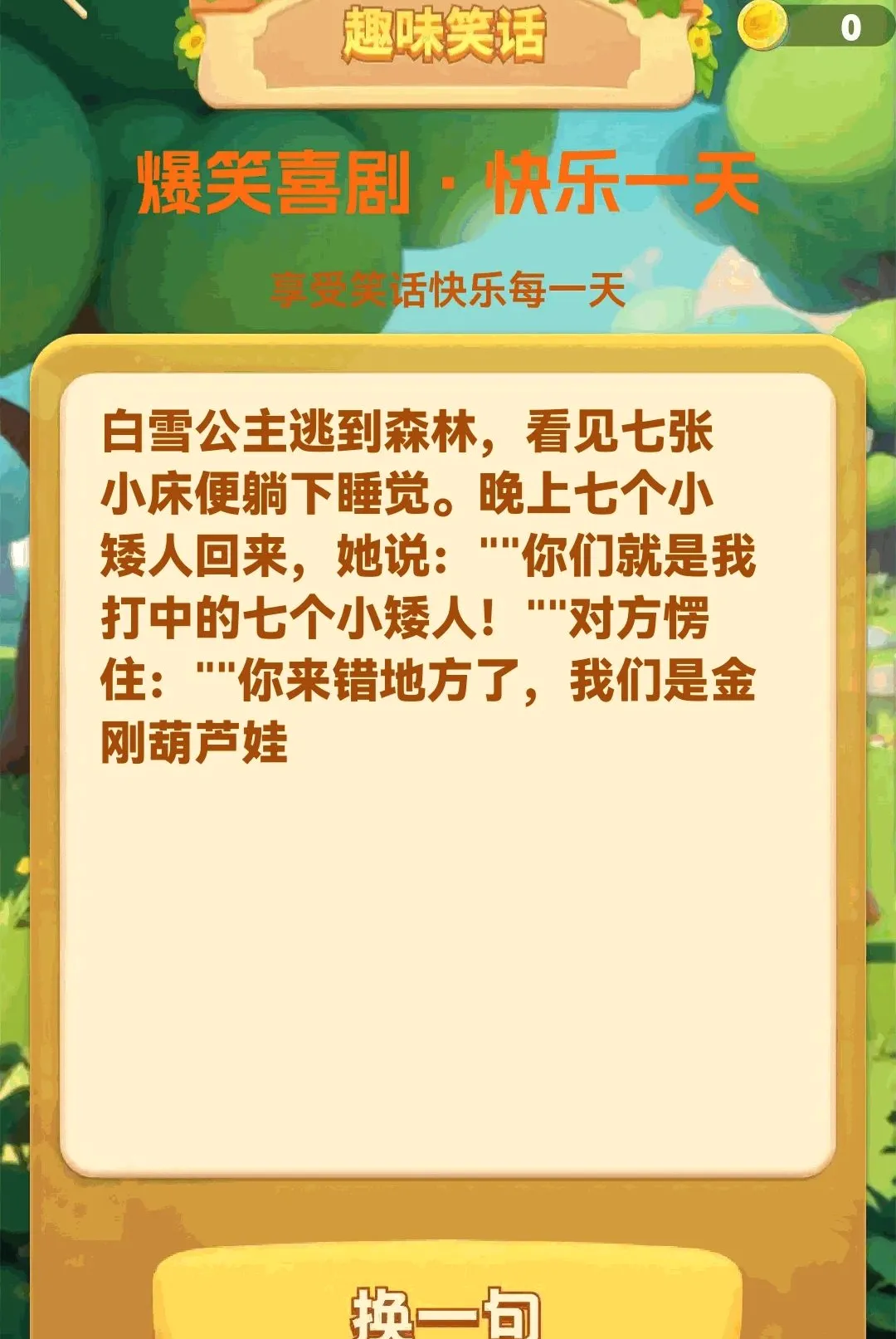 ���ɲ²¿�v1.0.2 �ֻ����ͼ