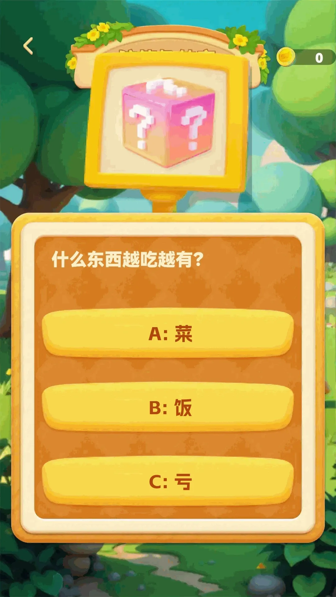 ���ɲ²¿�v1.0.2 �ֻ����ͼ
