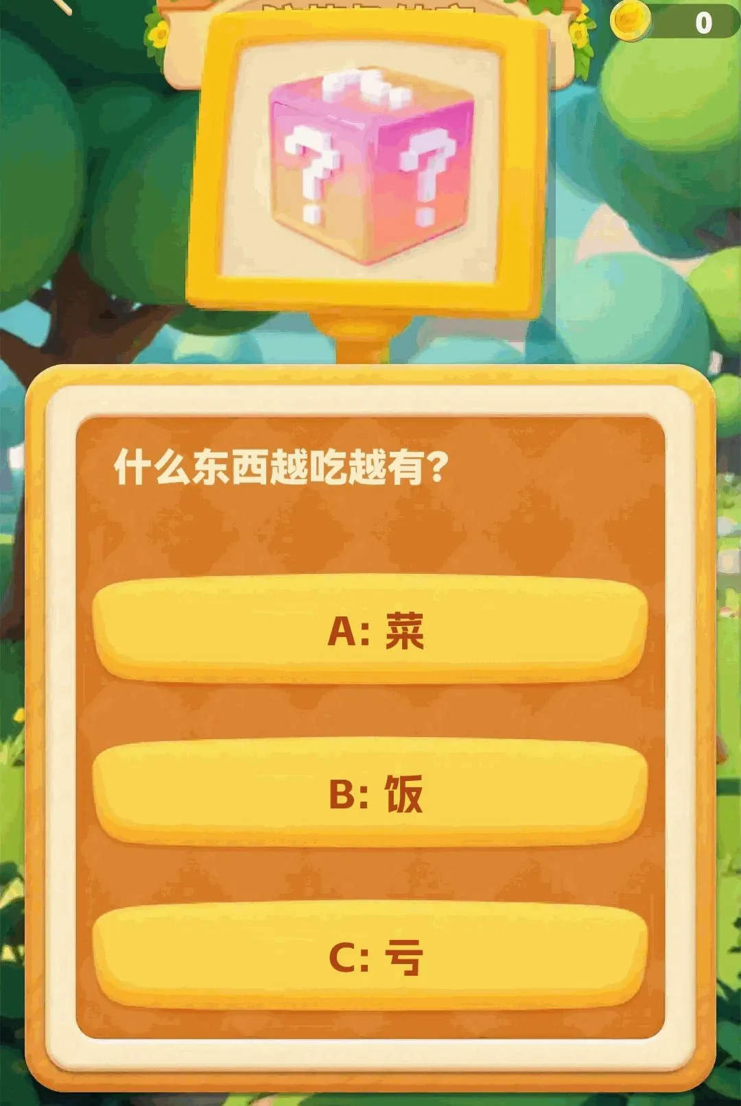 ���ɲ²¿�v1.0.2 �ֻ����ͼ