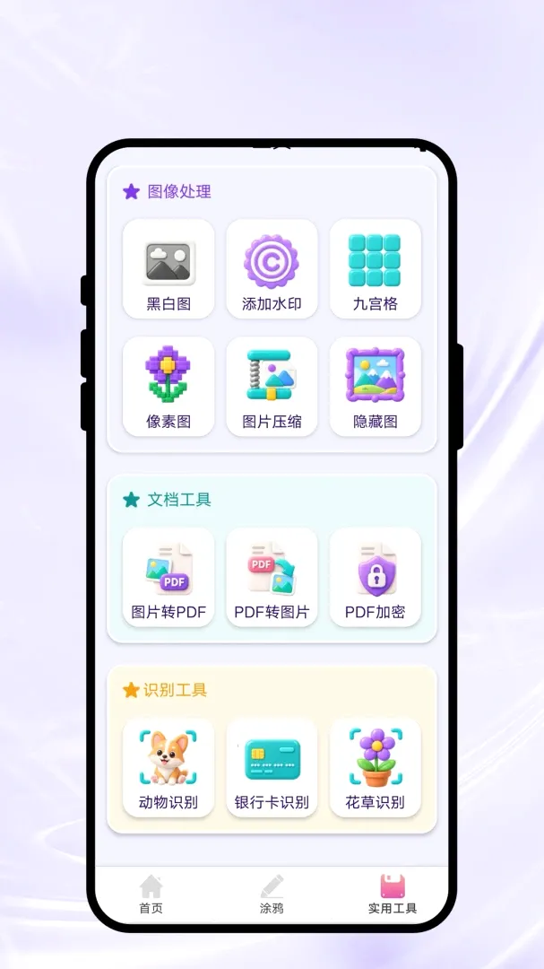 指笔绘画 指笔绘画