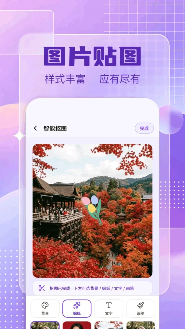 ͼƬ�༭��v1.5 ��׿���ͼ