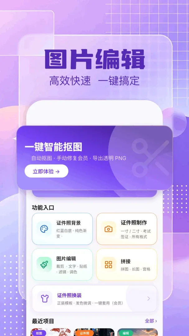 ͼƬ�༭��v1.5 ��׿���ͼ