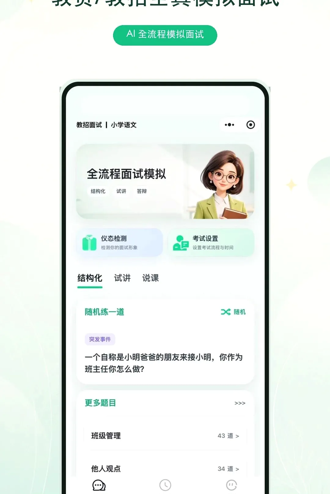 奇老师APP最新手机版 奇老师APP最新手机版