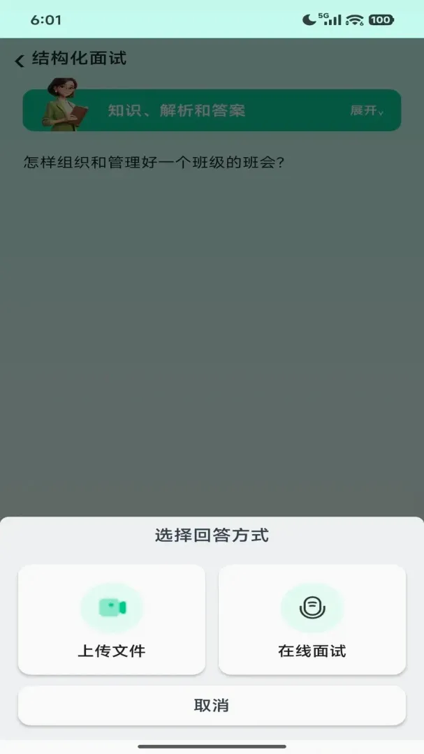 ����ʦAPP�����ֻ���v1.0.0 �ٷ������ͼ