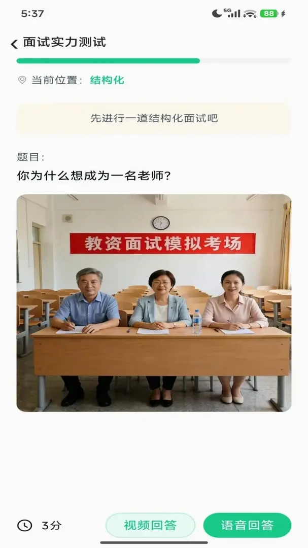 ����ʦAPP�����ֻ���v1.0.0 �ٷ������ͼ