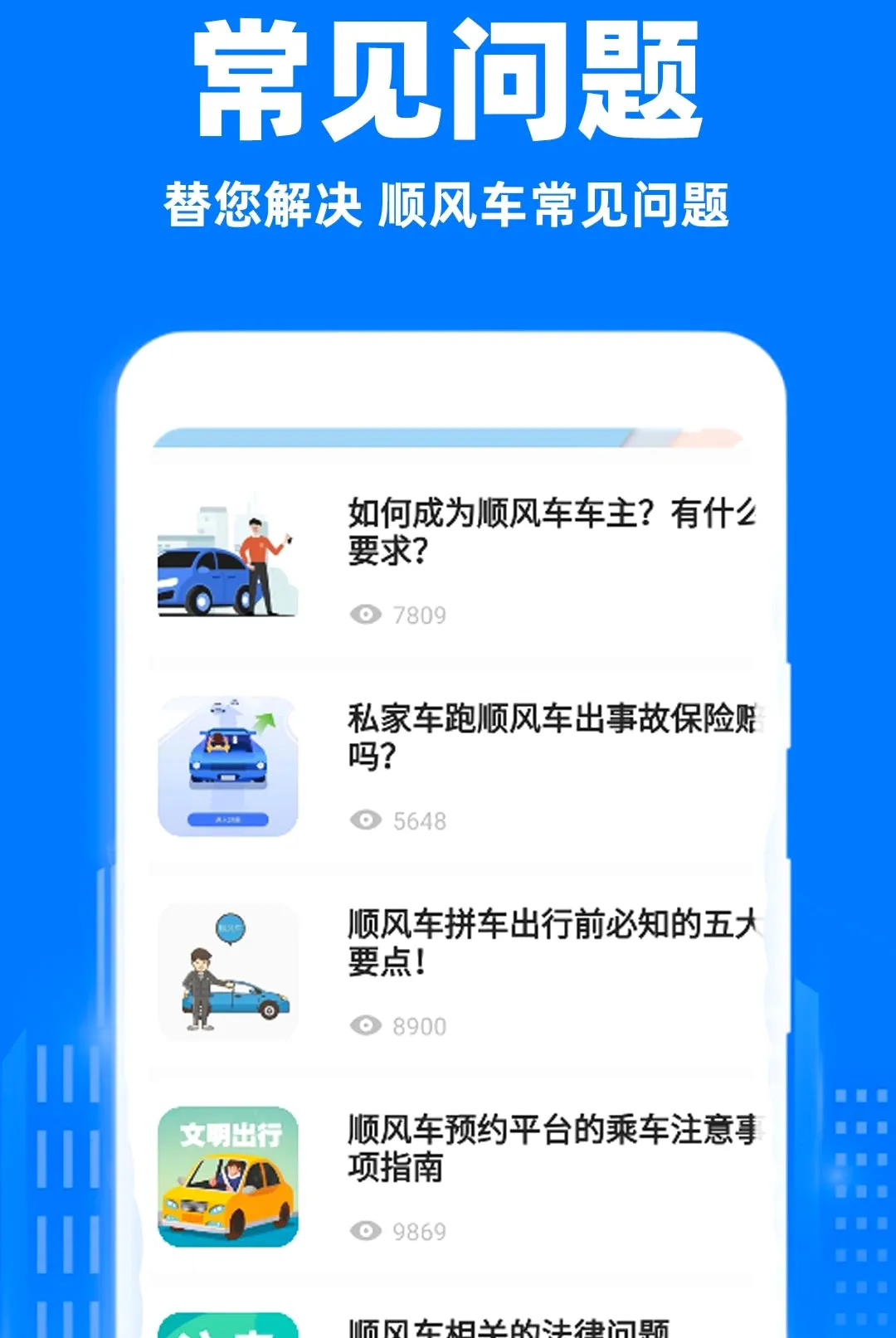 С��˳�糵����2026���°汾v1.0.1 �ٷ������ͼ