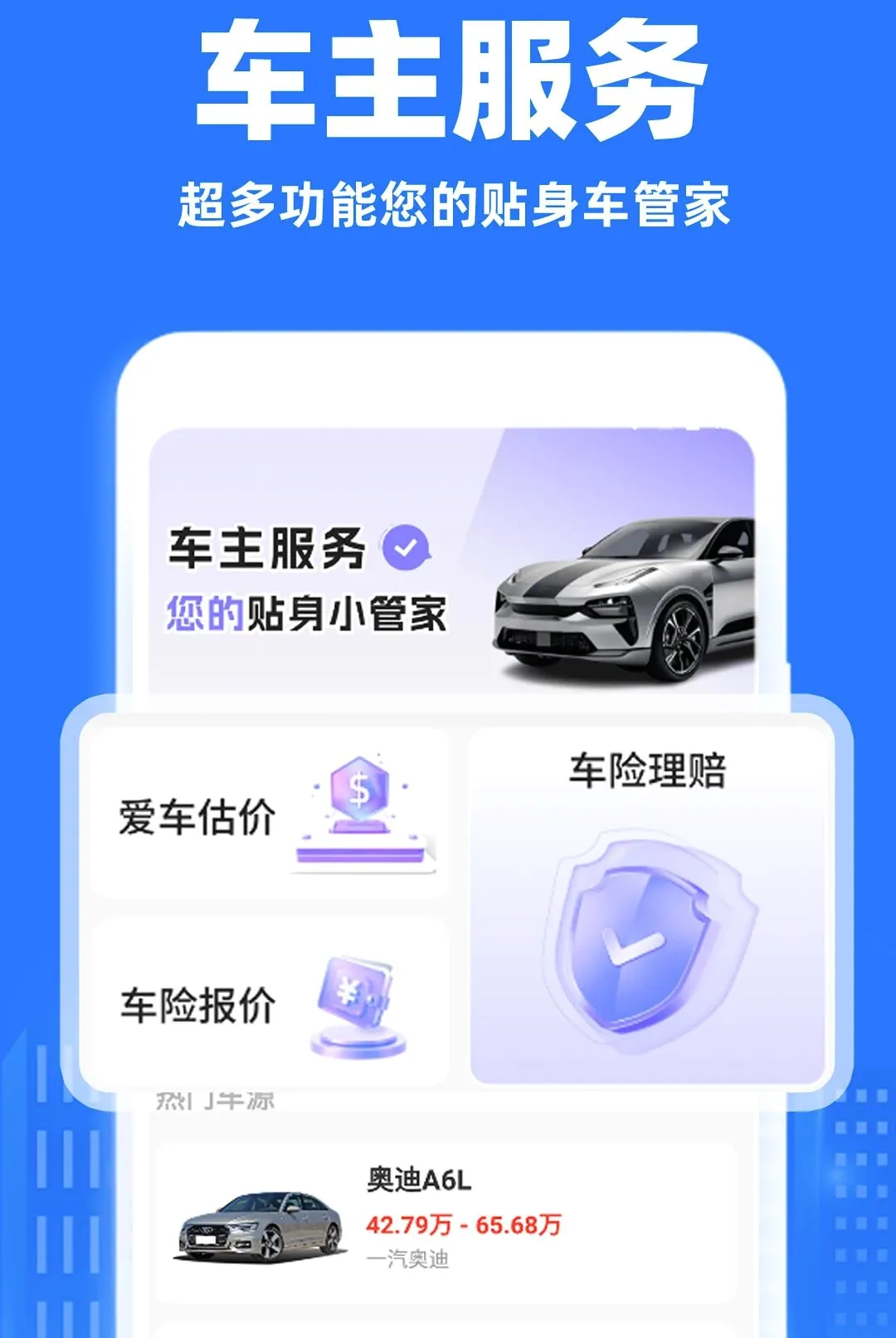 小啦顺风车出行2026最新版本 小啦顺风车出行2026最新版本