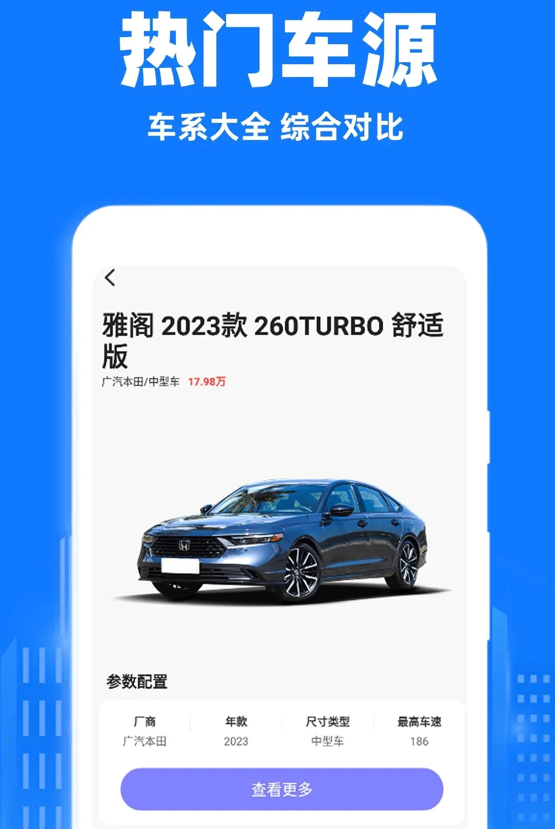 С��˳�糵����2026���°汾v1.0.1 �ٷ������ͼ