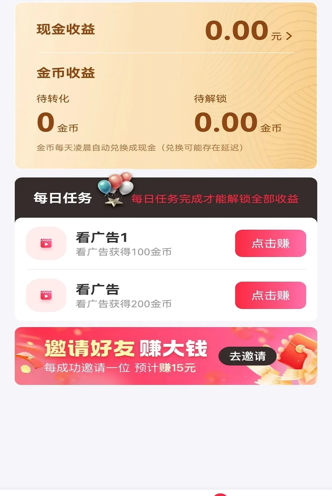 ����ӯAPP�����ֻ���v1.1.0 ��׿���ͼ
