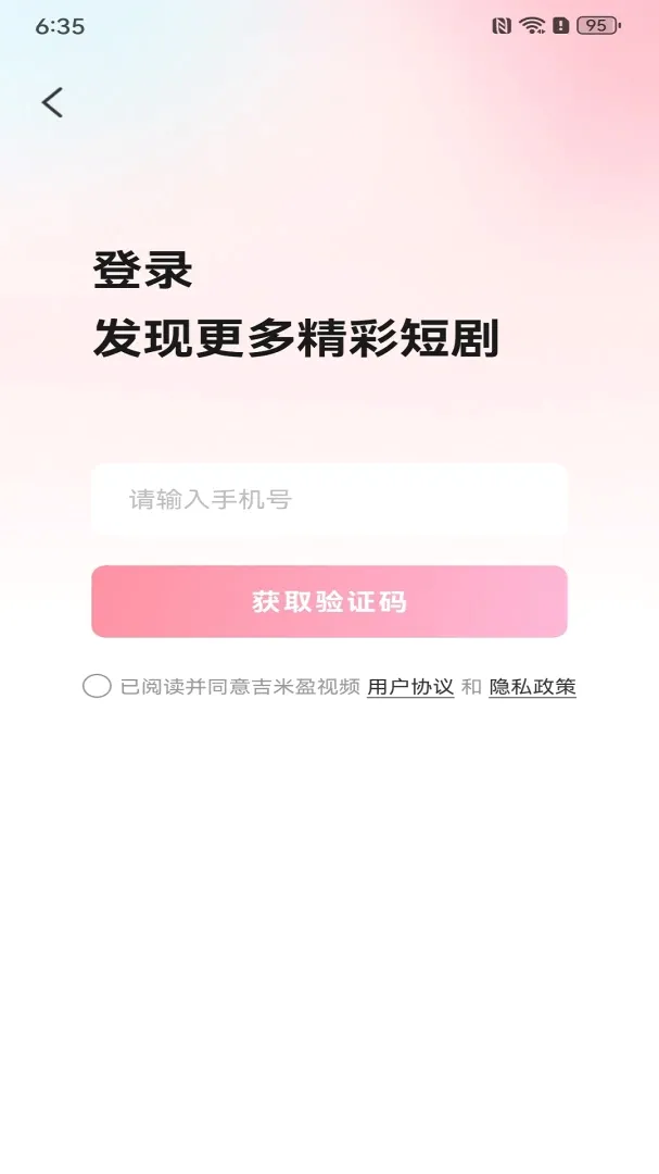 吉米盈APP最新手机版 吉米盈APP最新手机版