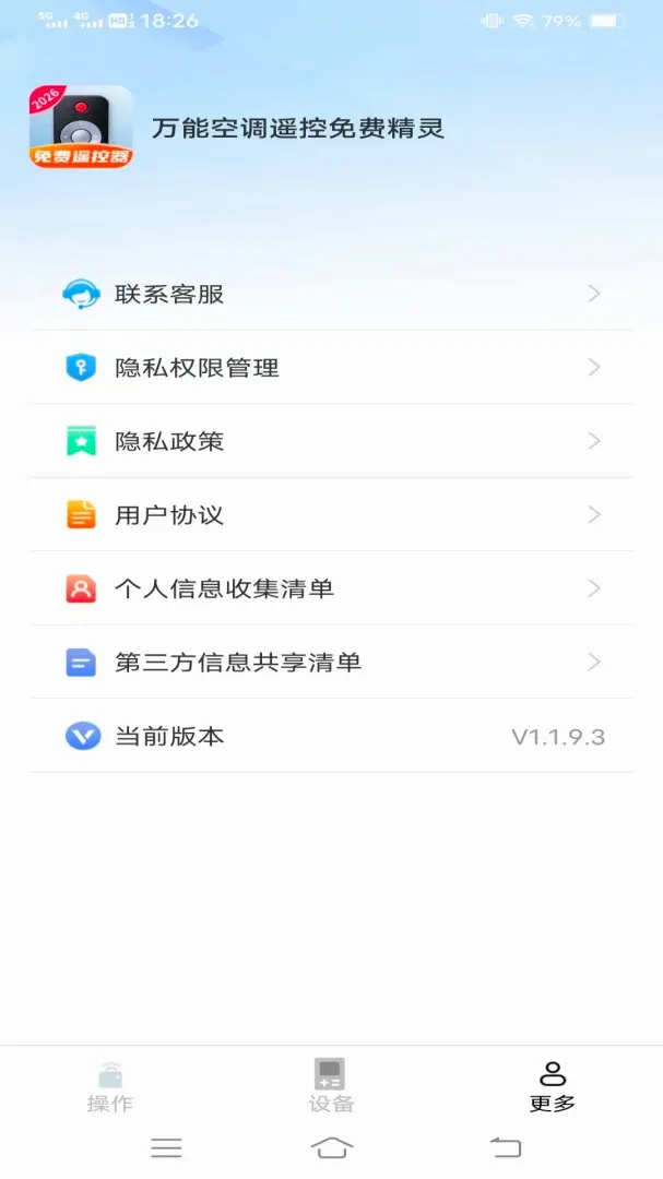 ���ܿյ�ң����Ѿ���v1.1.9.3 ��׿���ͼ