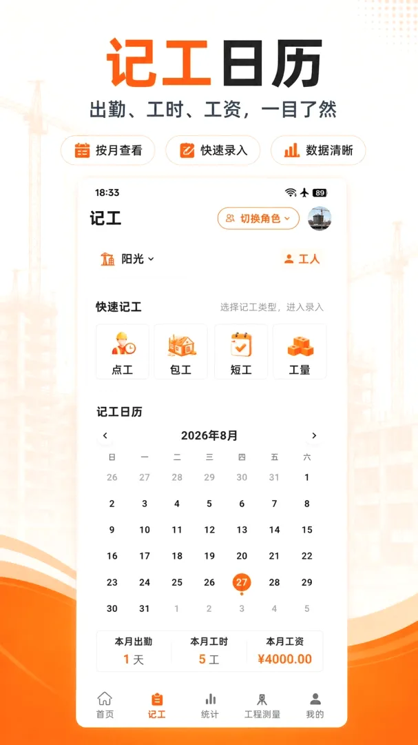 ���ؼǹ��������������ֻ���v3.1.316 ��׿���ͼ