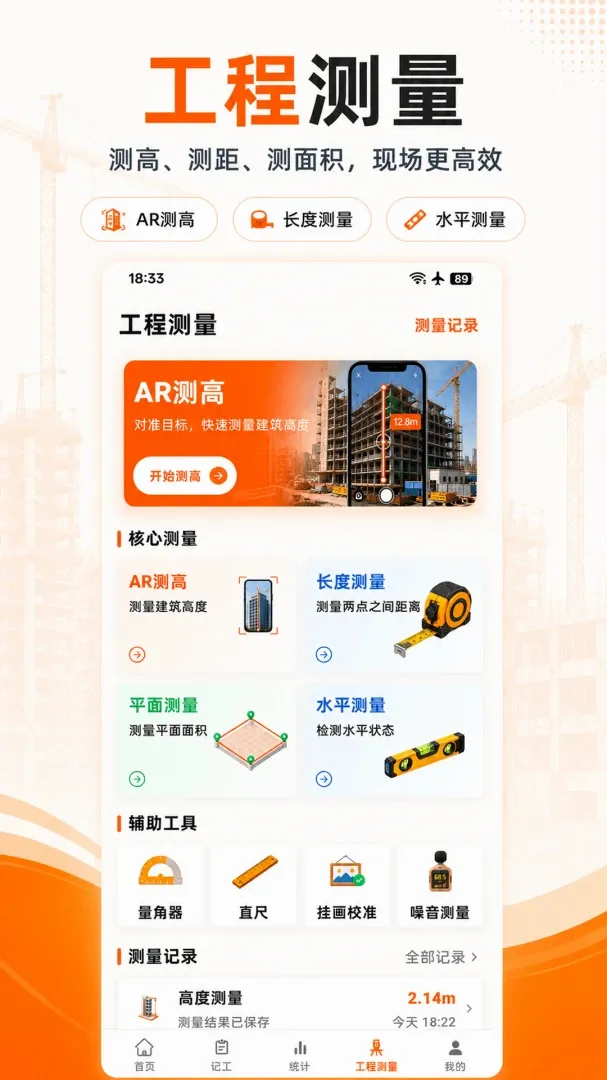 ���ؼǹ��������������ֻ���v3.1.316 ��׿���ͼ