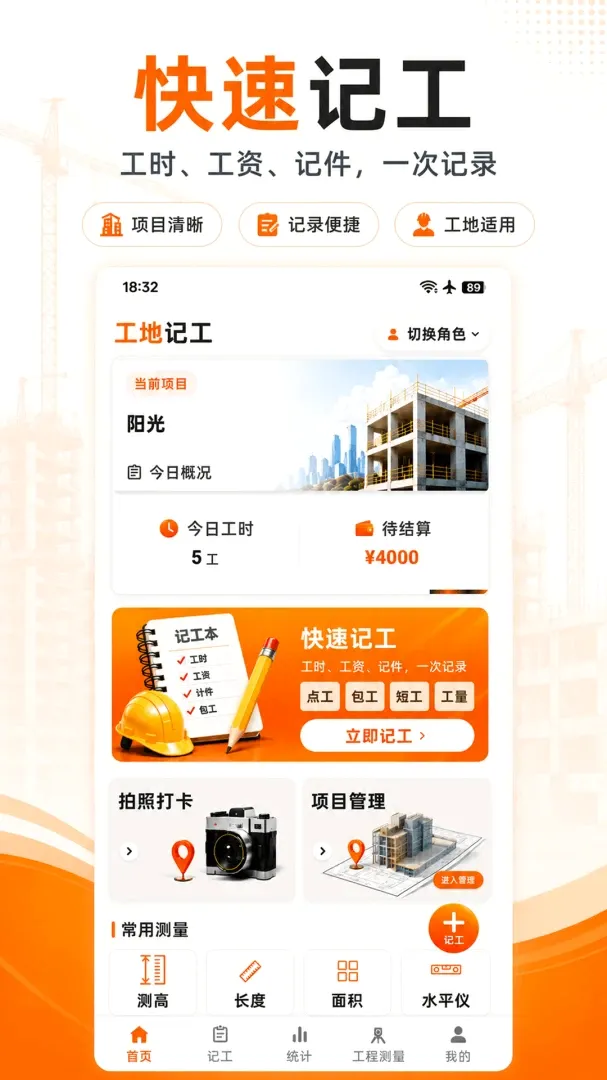 ���ؼǹ��������������ֻ���v3.1.316 ��׿���ͼ