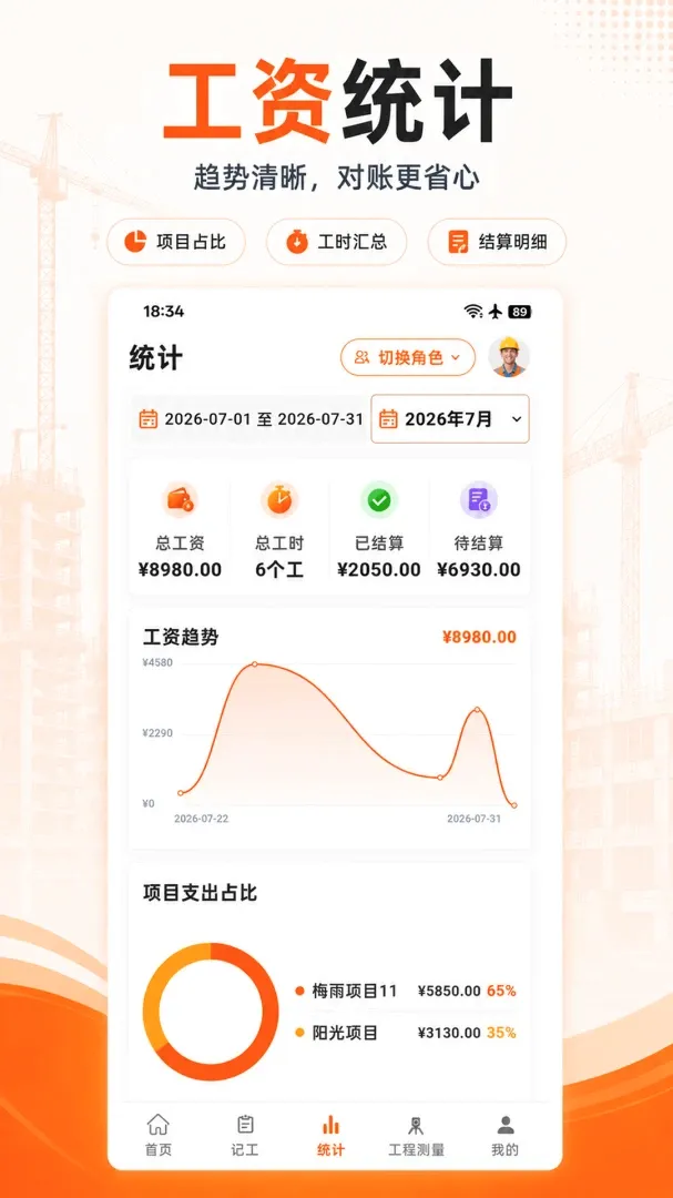 ���ؼǹ��������������ֻ���v3.1.316 ��׿���ͼ