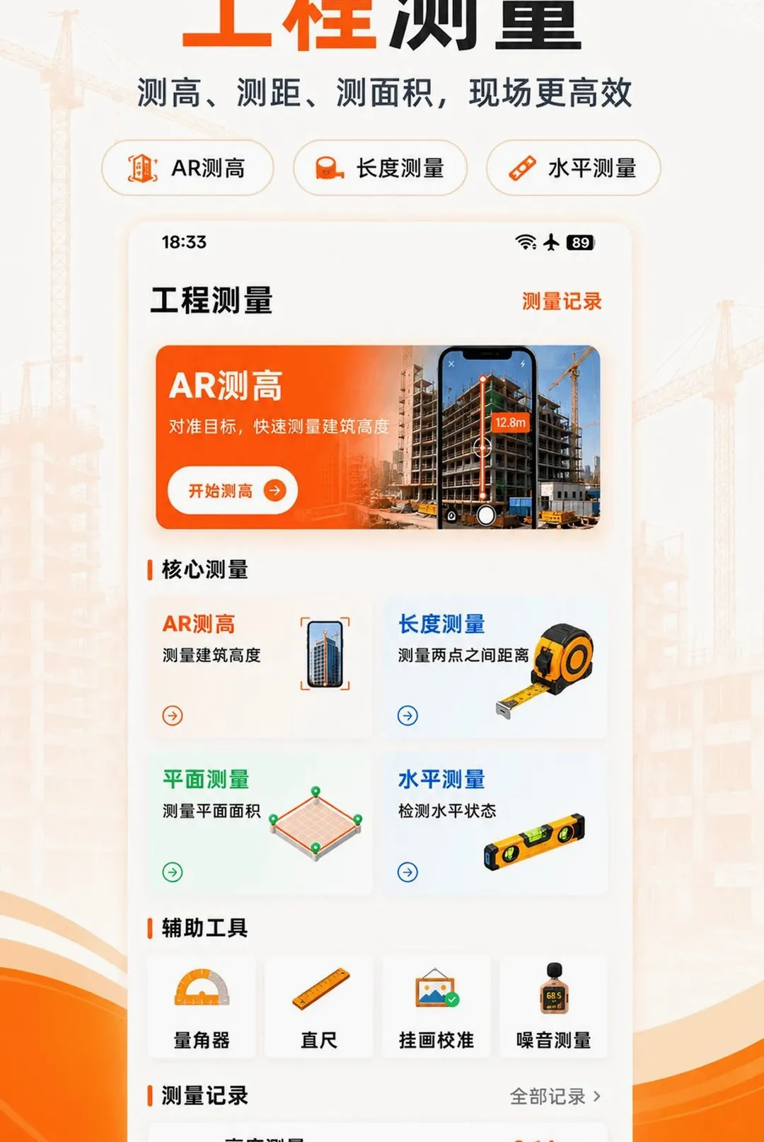工地记工记账软件最新手机版 工地记工记账软件最新手机版