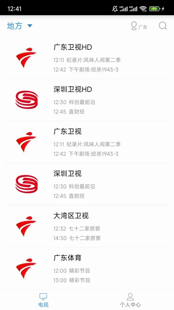秀米手机电视APP 秀米手机电视APP