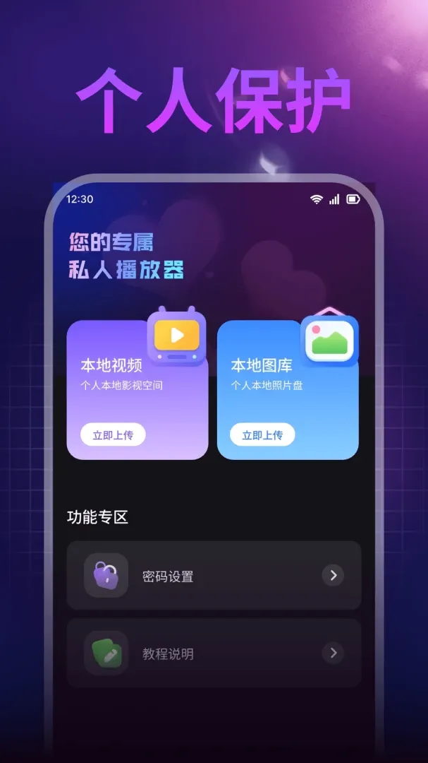 ȫ����˽��Ƶ������v1.0.1 ��Ѱ��ͼ