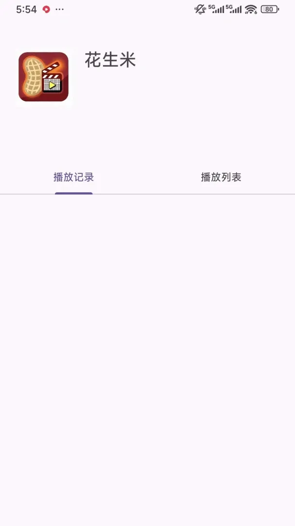 花生米视频文件播放器 花生米视频文件播放器
