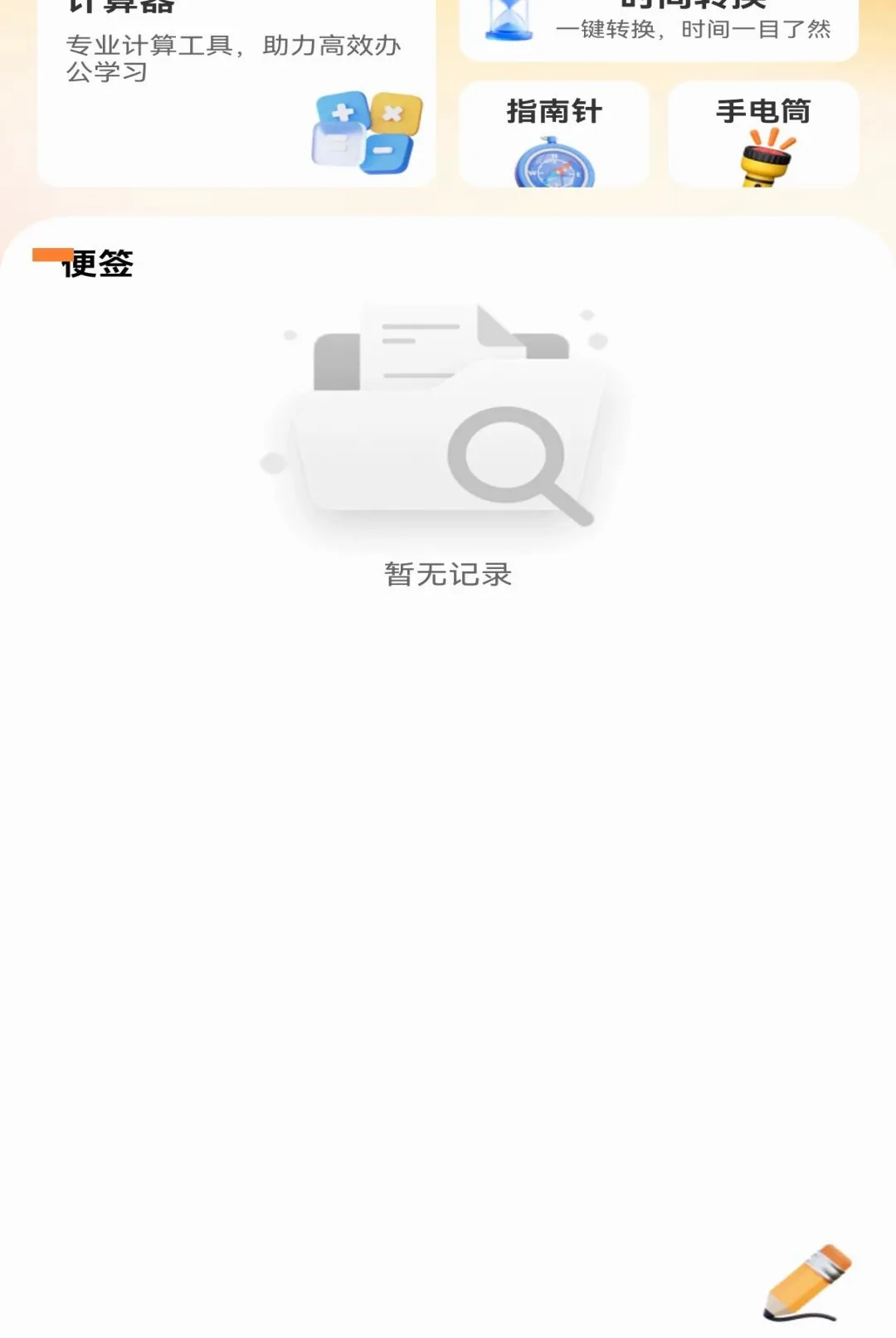 ΢��¼���챸�ݻ�ԭ����v1.0.0 �ٷ������ͼ