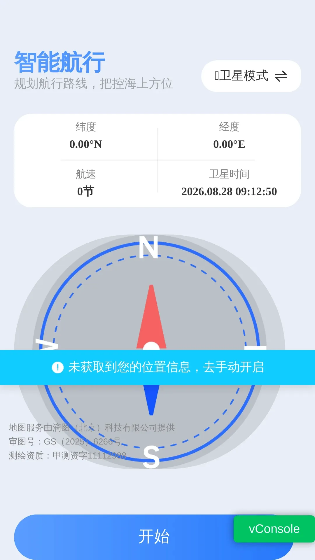 无忧精准定位导航软件 无忧精准定位导航软件