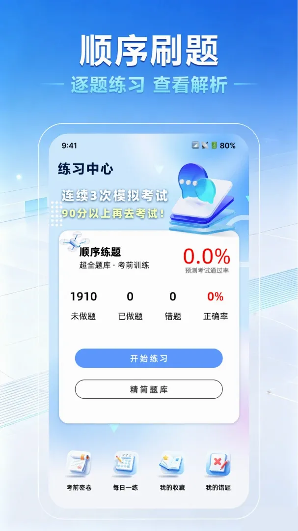 ���˻�����һ��ͨv1.0.0 ��׿���ͼ