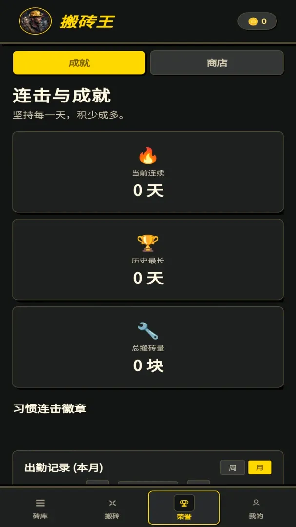 ���ϰ�ש��v1.0.1 ��Ѱ��ͼ