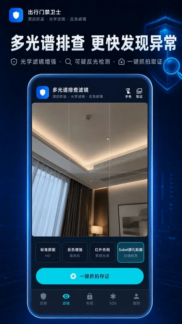 ����ͷDetectorv3.0.1.301 ��Ѱ��ͼ