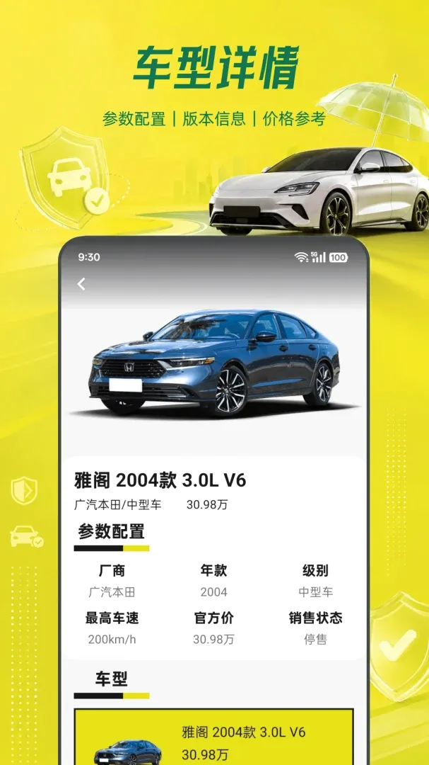 ���ձ��۳�����v1.0.0 ��׿���ͼ