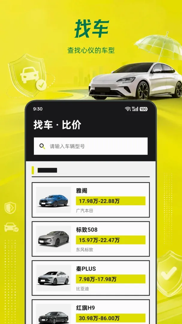 ���ձ��۳�����v1.0.0 ��׿���ͼ