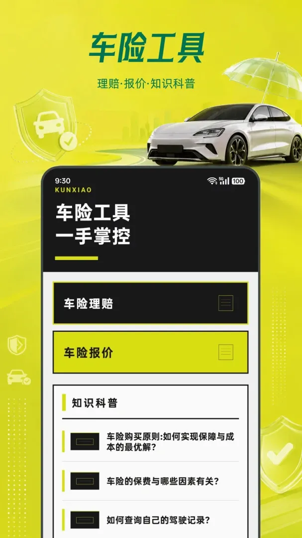 ���ձ��۳�����v1.0.0 ��׿���ͼ