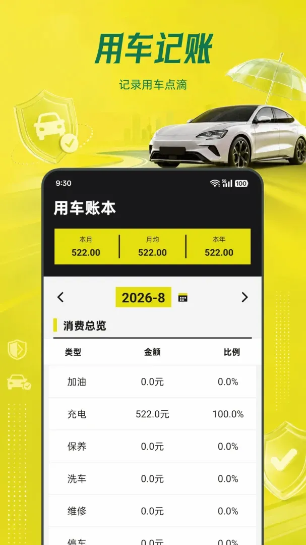 ���ձ��۳�����v1.0.0 ��׿���ͼ