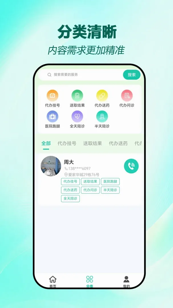 ��������v1.0.8 ��Ѱ��ͼ