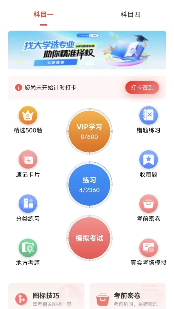����ѧv4.2.0 ��Ѱ��ͼ