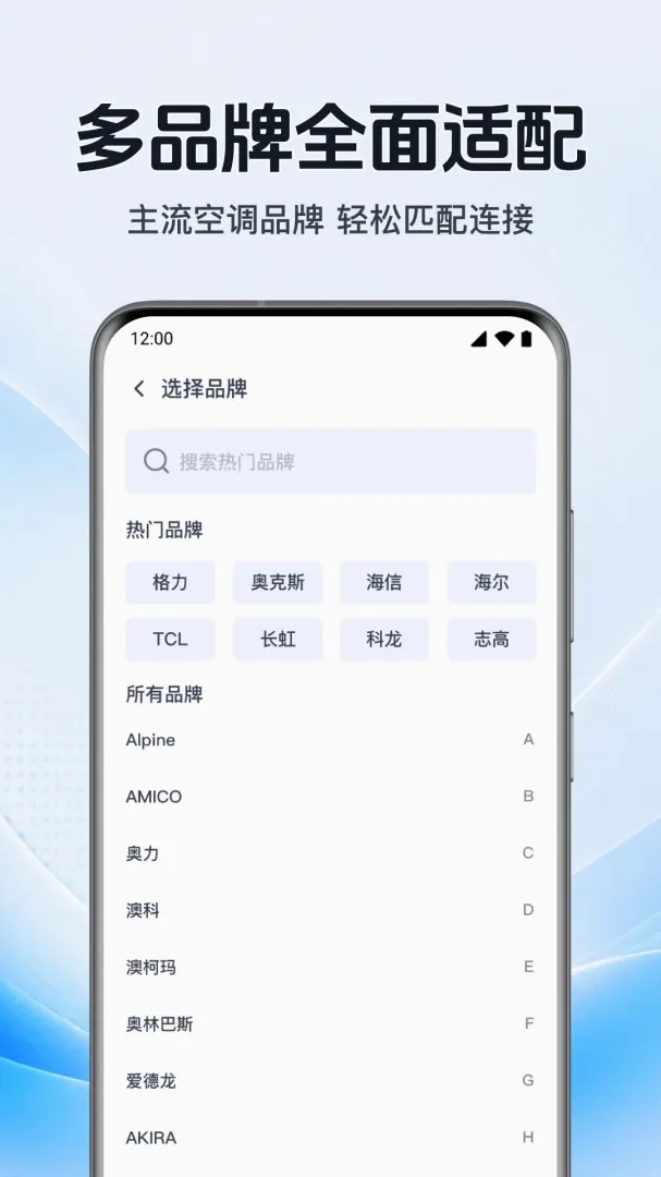 �����յ�ң��������v1.0.1.1002 ��׿���ͼ