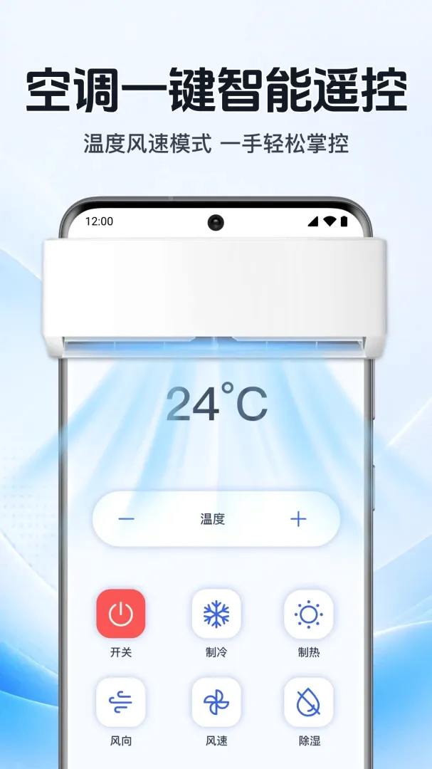 �����յ�ң��������v1.0.1.1002 ��׿���ͼ