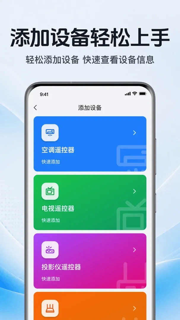 �����յ�ң��������v1.0.1.1002 ��׿���ͼ