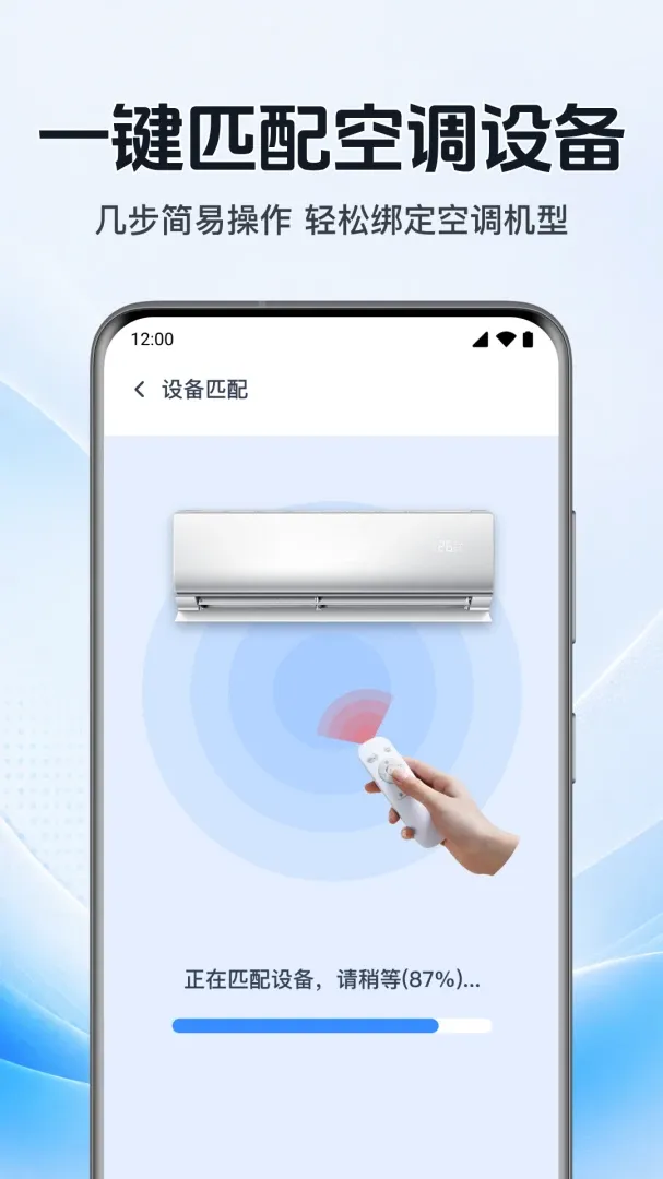 �����յ�ң��������v1.0.1.1002 ��׿���ͼ