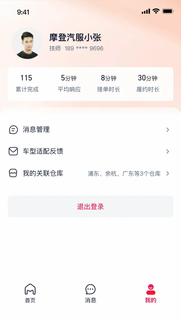 ��è������Ӧ��APPv0.1.0 ��׿���ͼ