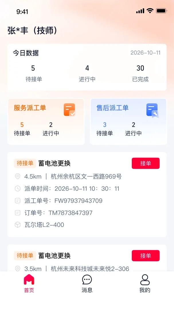 ��è������Ӧ��APPv0.1.0 ��׿���ͼ